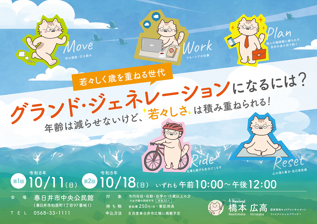 _2026nenkasugaishishiminkouza poster_260712